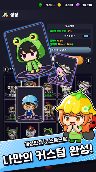 PICK ME CHANCE (뽑만추 : 방치된 뽑기기계 RPG'에 대해 알아보세요) screenshot